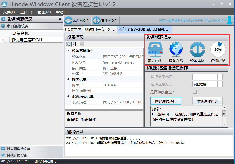 plc编程软件