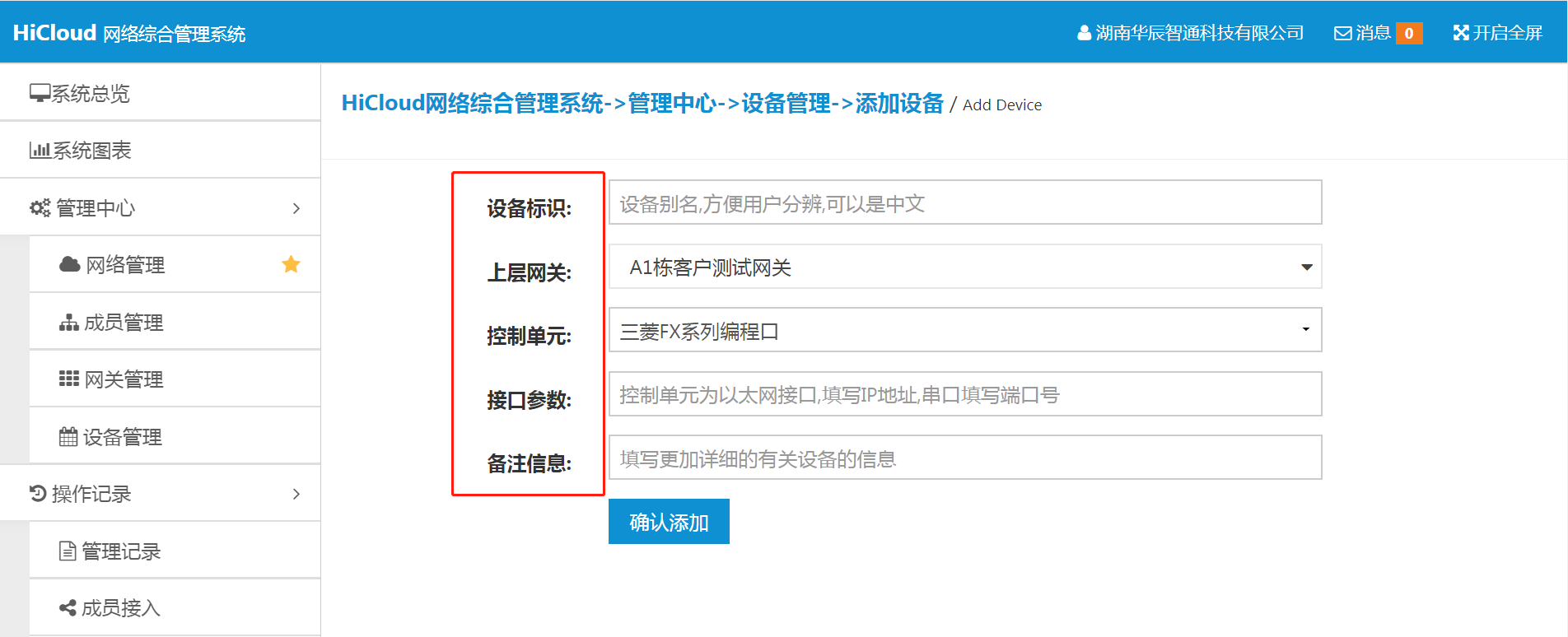设备标识
